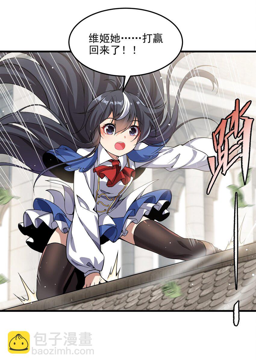 第107话 女王的拥抱(1/2)-第107话