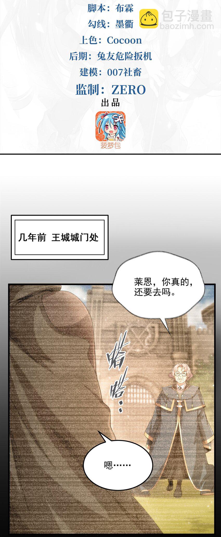 來自深淵的我今天也要拯救人類 - 第111話 最後的約定(1/2) - 2