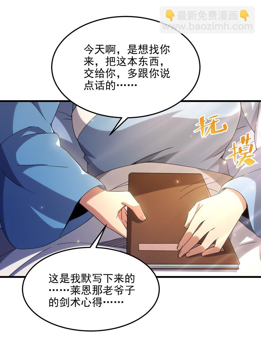 來自深淵的我今天也要拯救人類 - 第111話 最後的約定(1/2) - 7