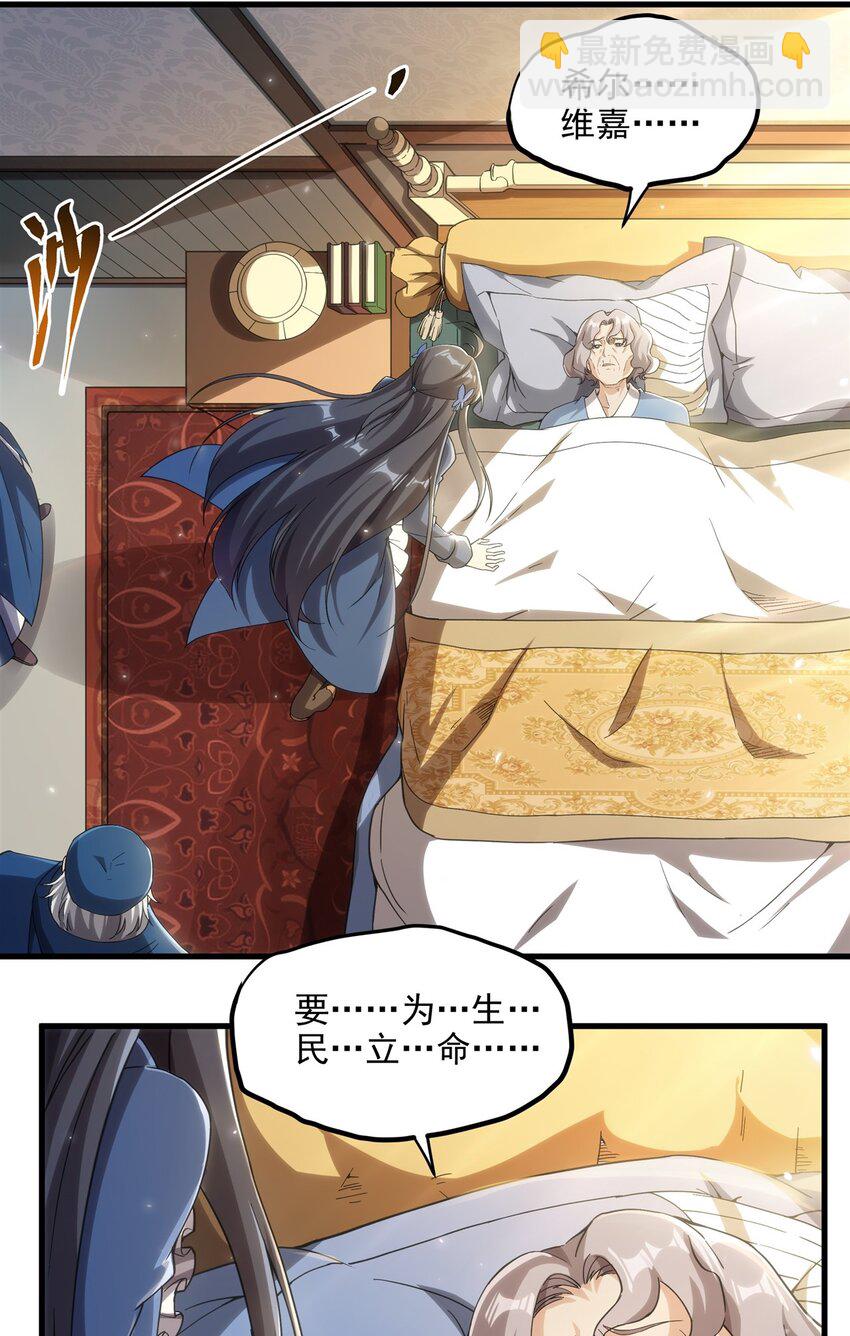 第111话 最后的约定(1/2)-第111话