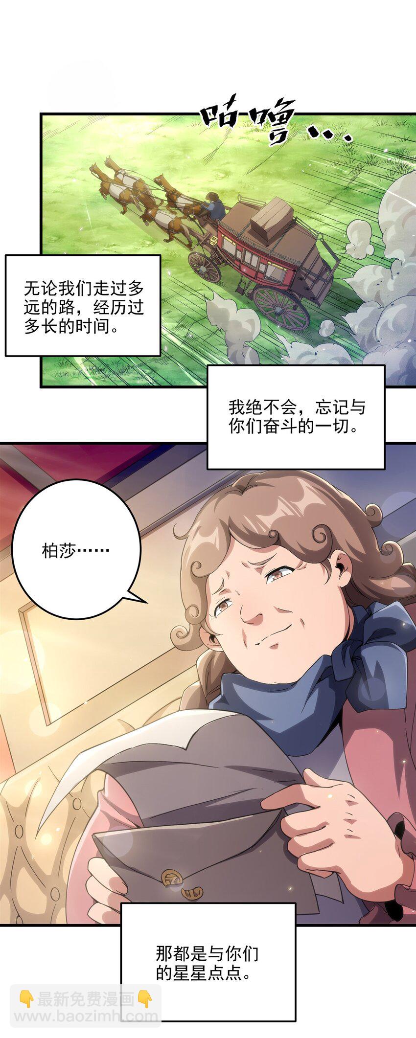 來自深淵的我今天也要拯救人類 - 第111話 最後的約定(1/2) - 6