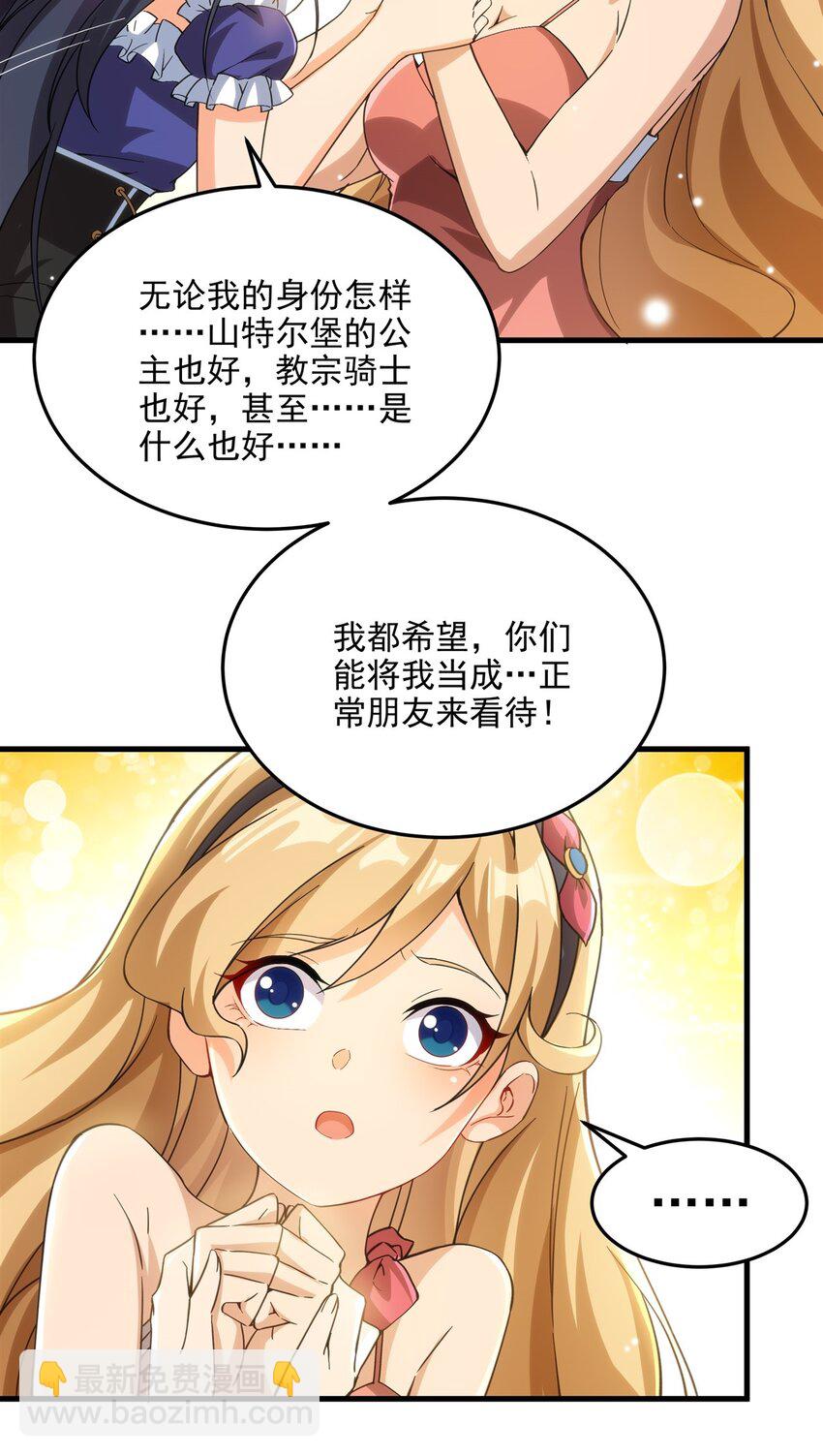 第113话 五朔节庆典-第113话