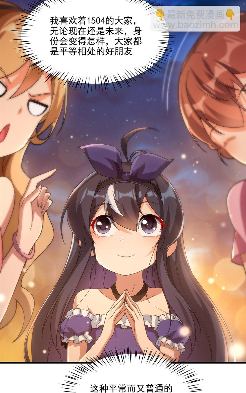 第113话 五朔节庆典-第113话