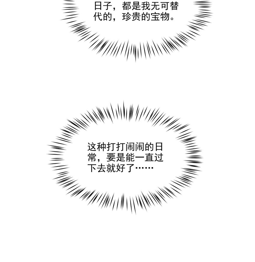 第113话 五朔节庆典-第113话