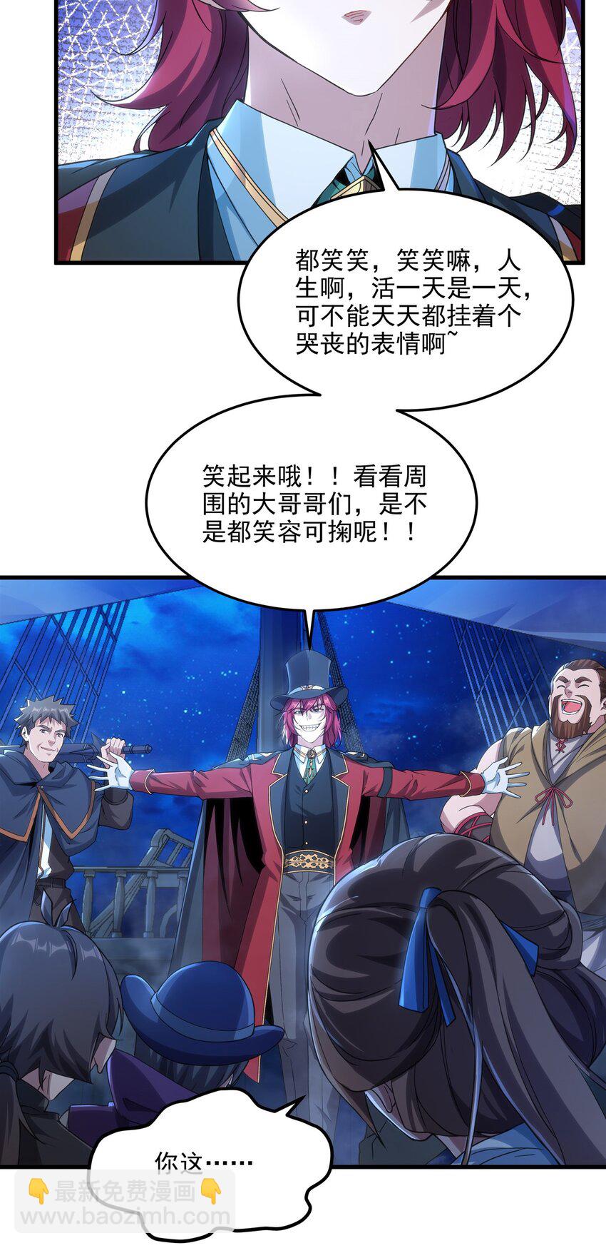 第113话 五朔节庆典-第113话