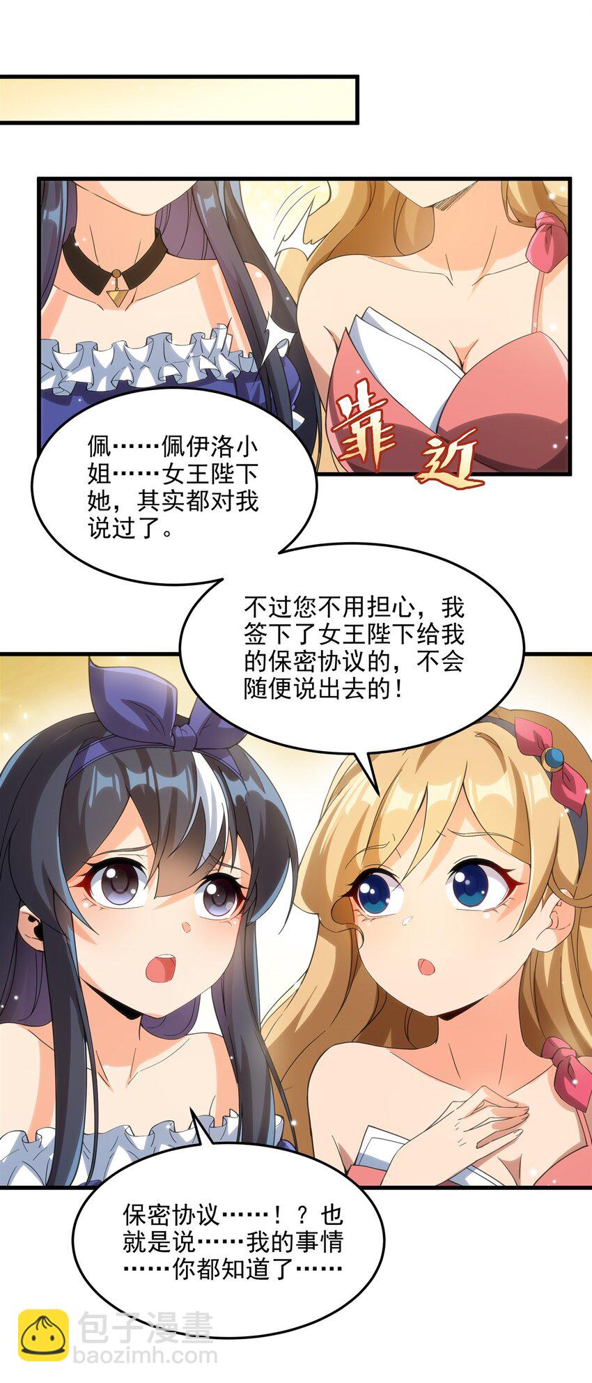 第113话 五朔节庆典-第113话