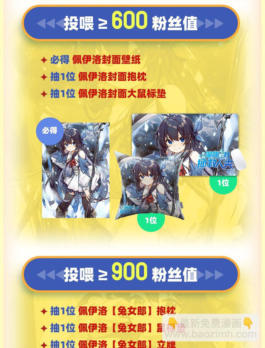 第115话 烟花下的约定-第115话