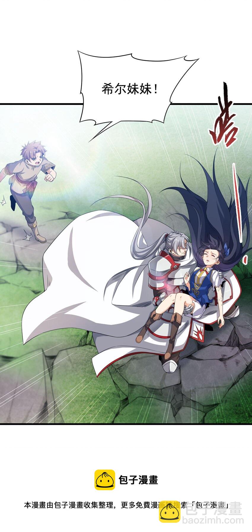 第11话 初次的离别(1/2)-第11话