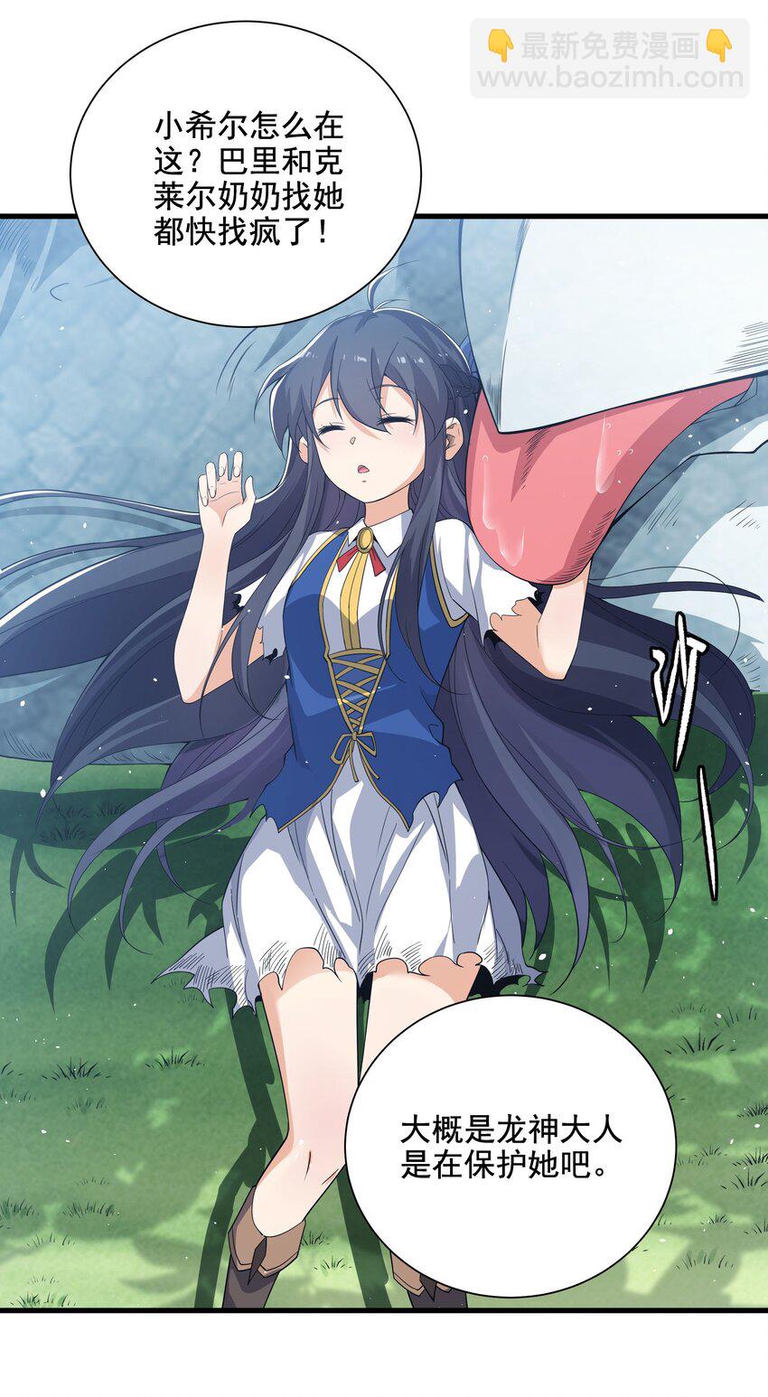 第11话 初次的离别(1/2)-第11话