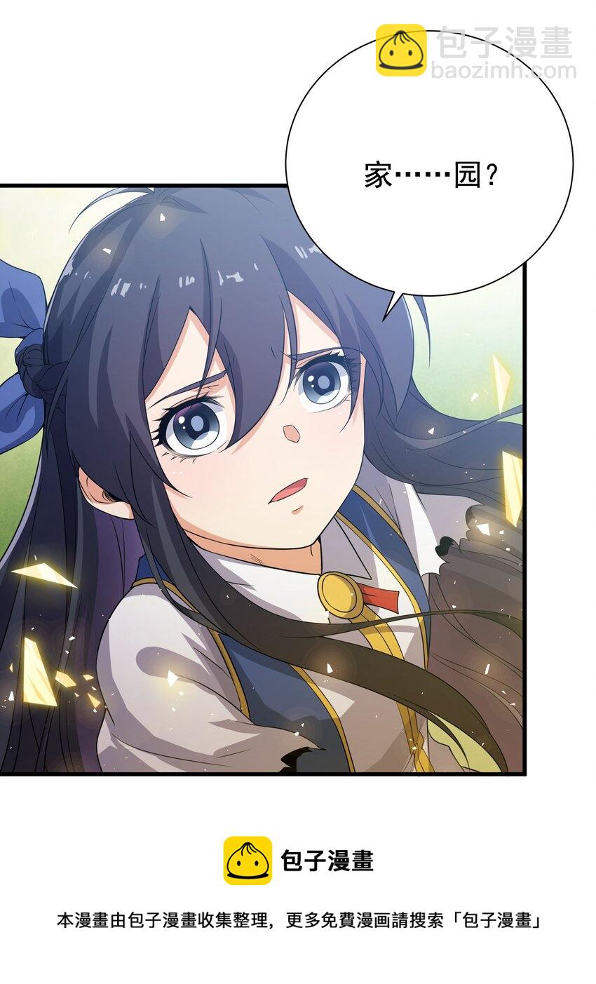 第11话 初次的离别(1/2)-第11话