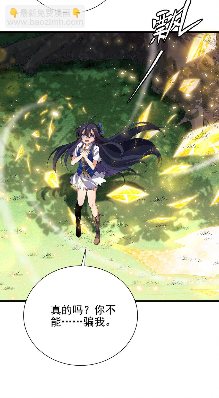 第11话 初次的离别(1/2)-第11话