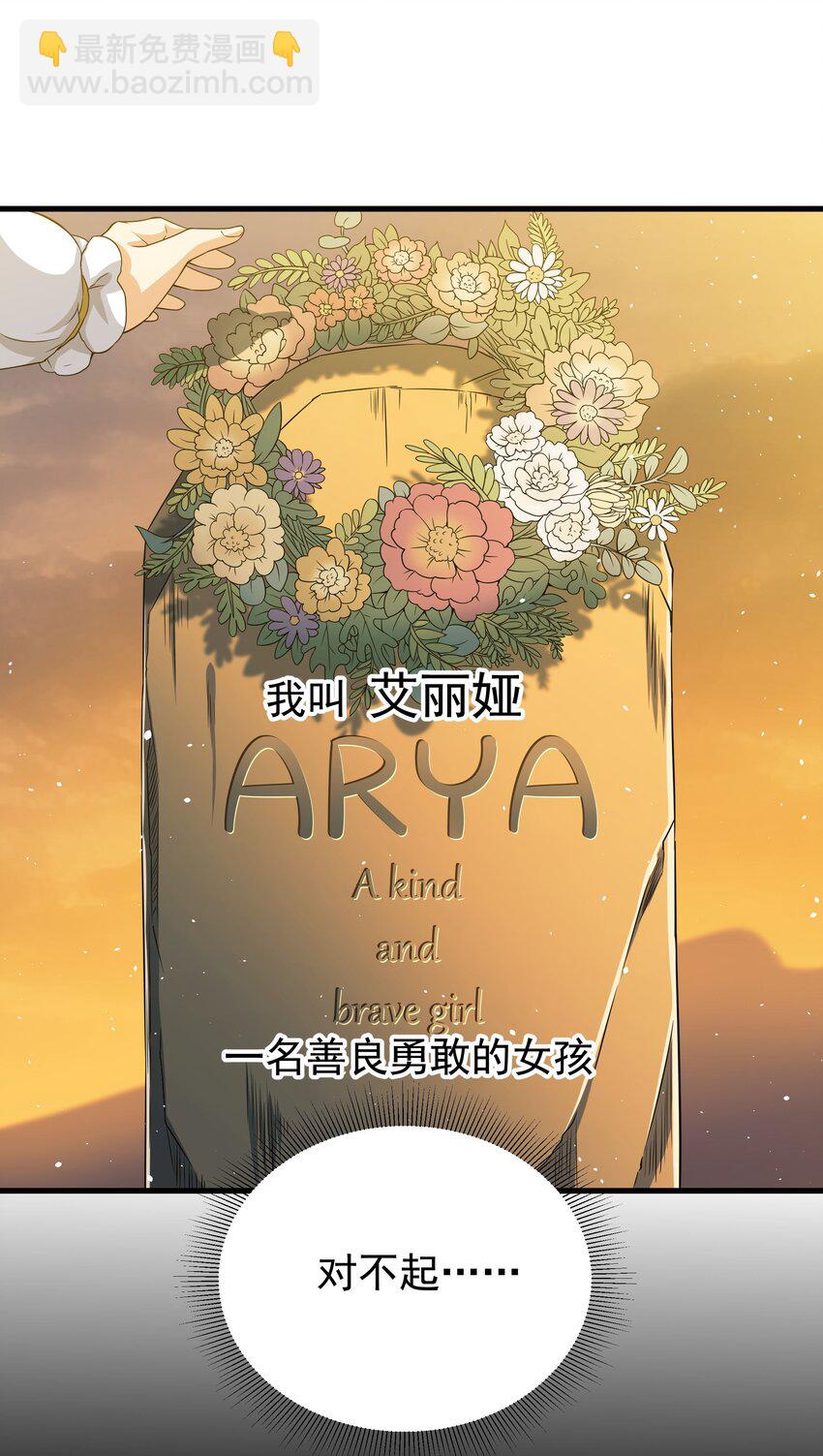 第11话 初次的离别(1/2)-第11话