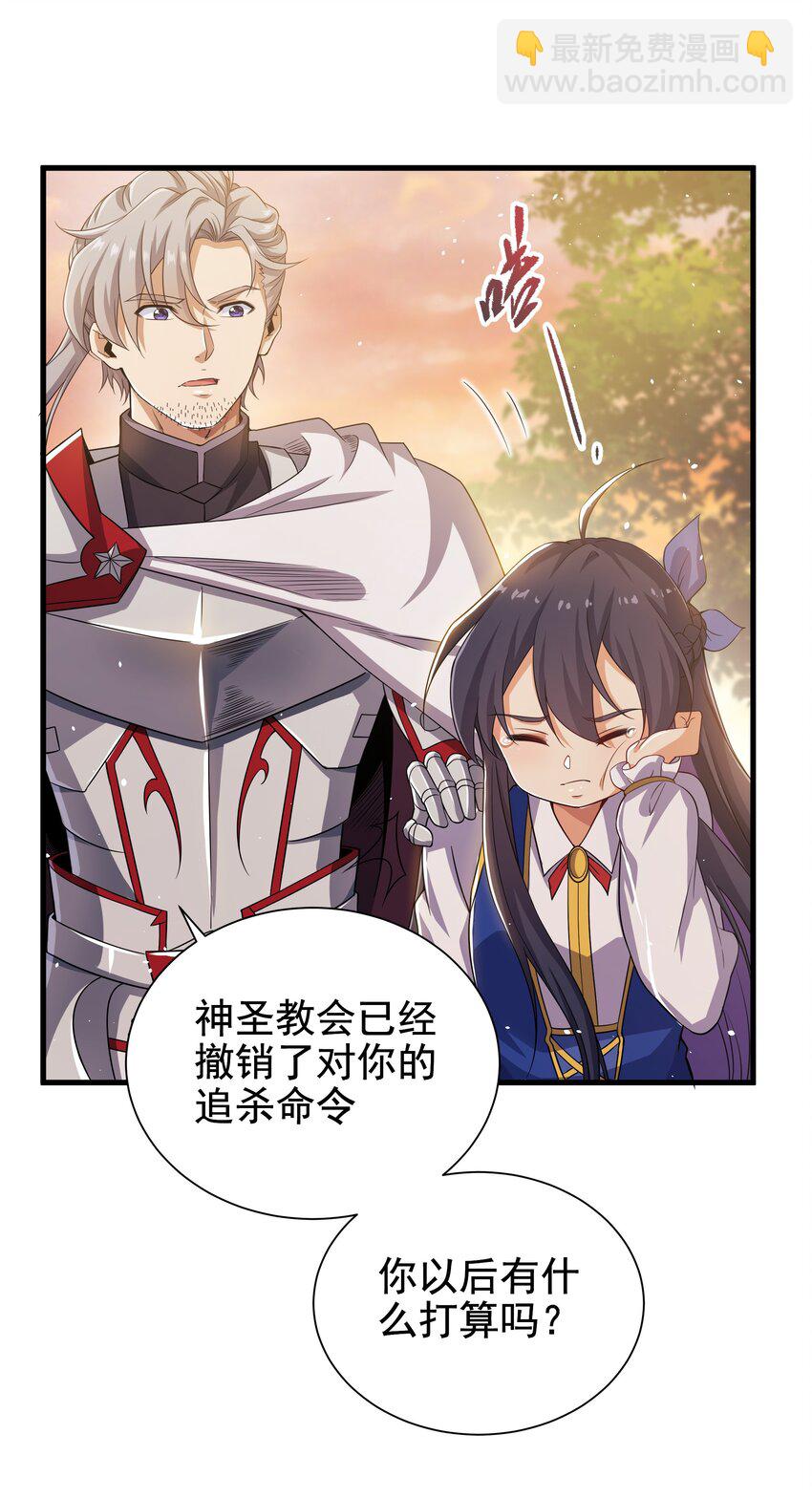 第11话 初次的离别(1/2)-第11话