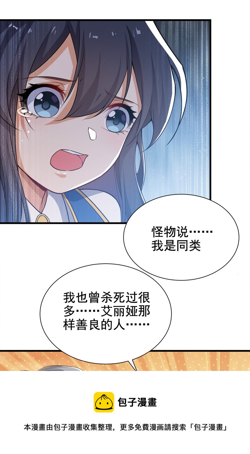 第11话 初次的离别(1/2)-第11话