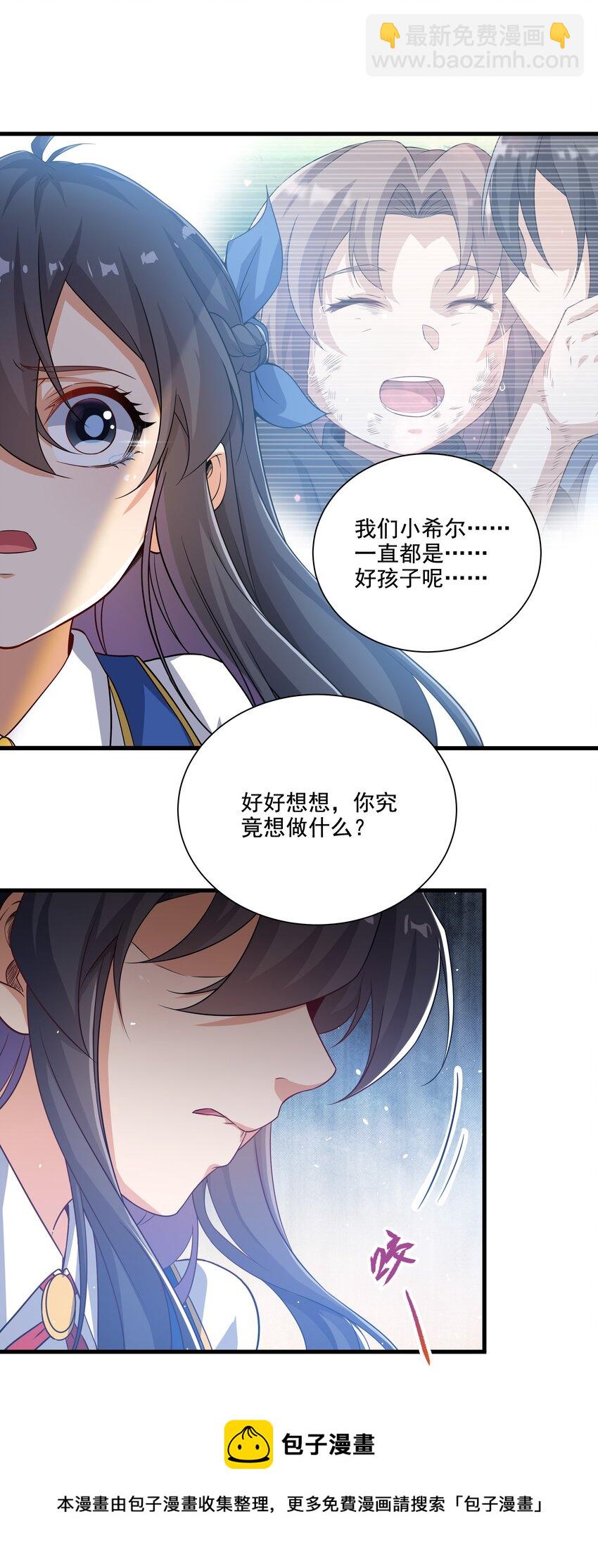 第11话 初次的离别(1/2)-第11话