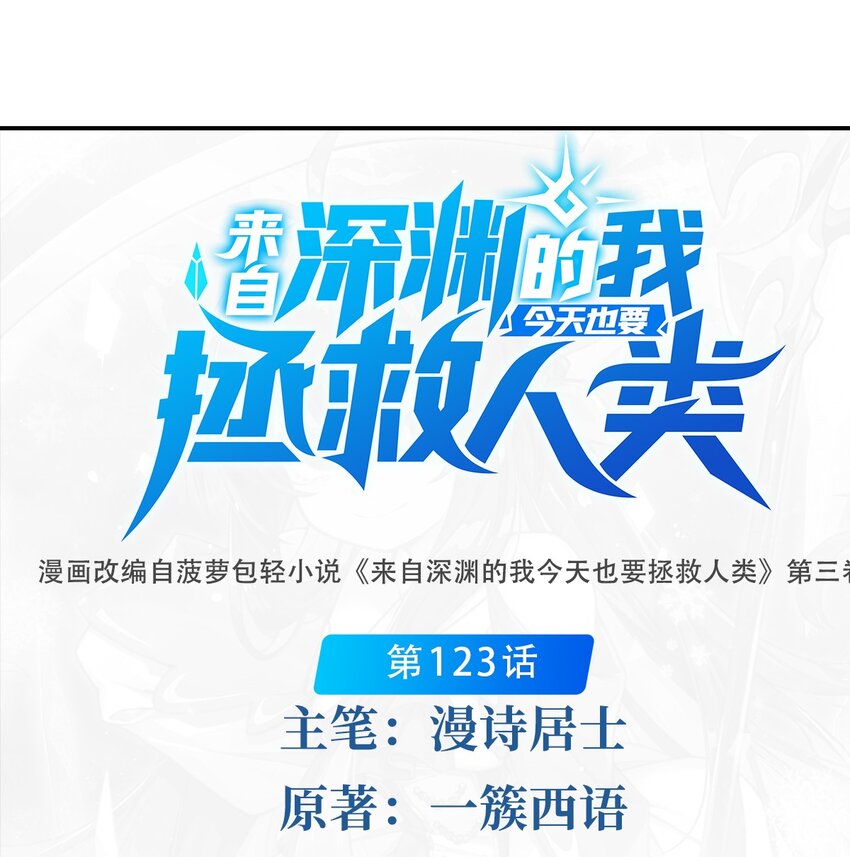 第123话 骑士之魂(1/2)-第123话