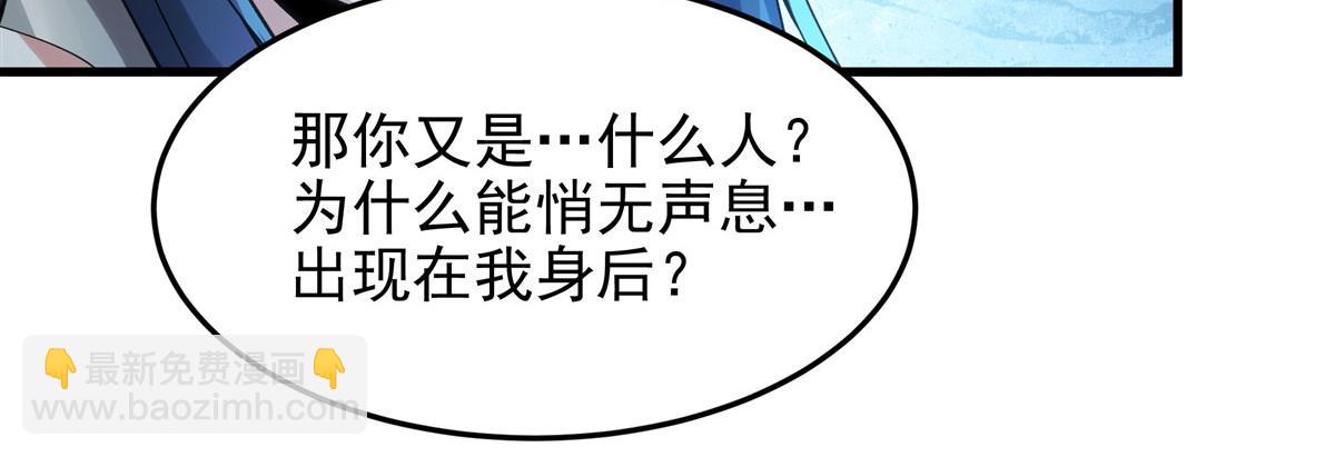 來自深淵的我今天也要拯救人類 - 第127話 艾爾娜的委託(2/3) - 3