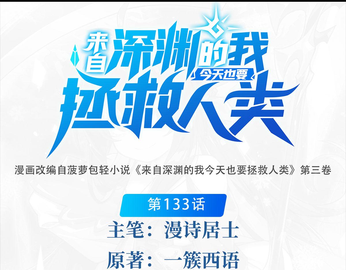 第133话 大吃特吃(1/3)-第133话