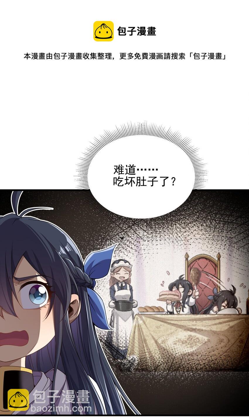 第13话 册封盛典(1/2)-第13话