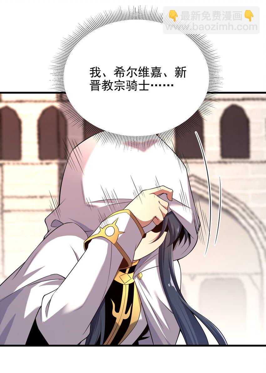 第13话 册封盛典(1/2)-第13话