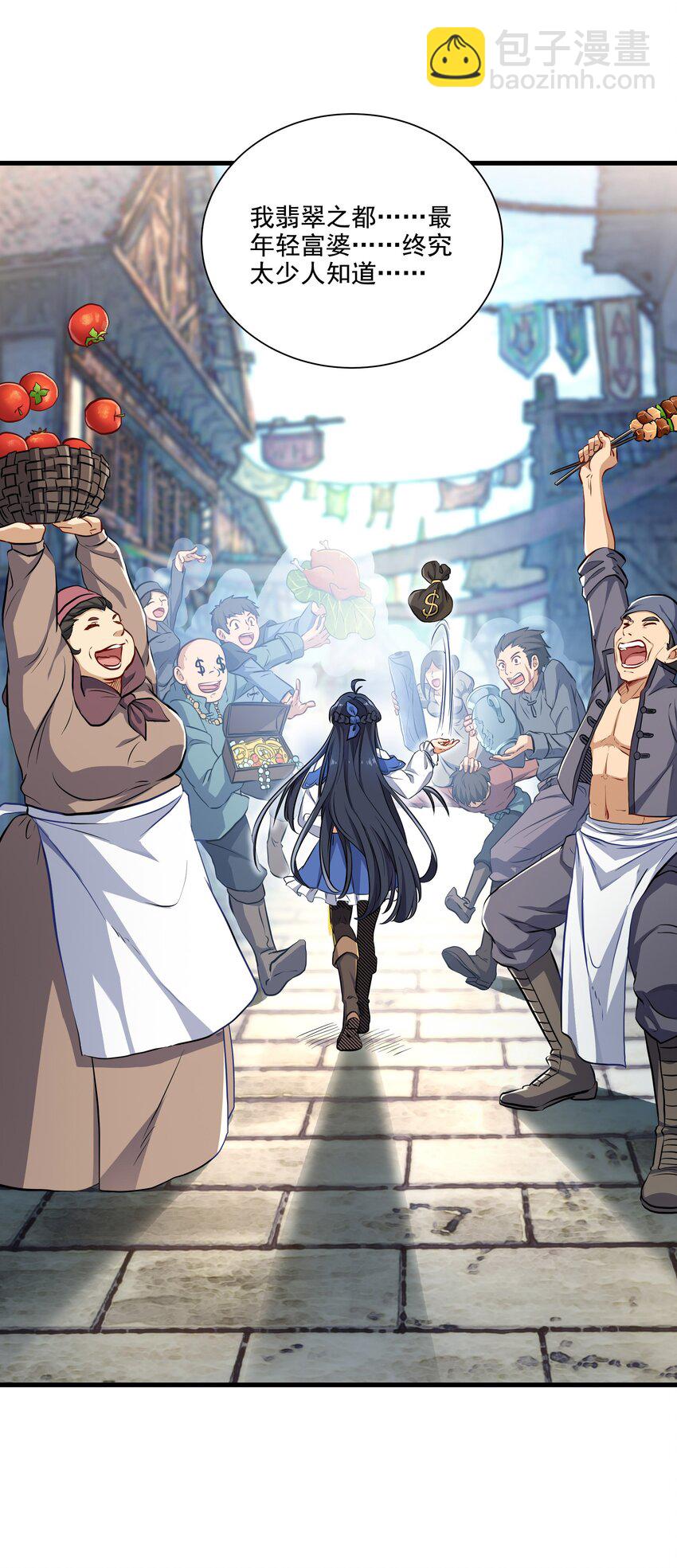 第13话 册封盛典(1/2)-第13话