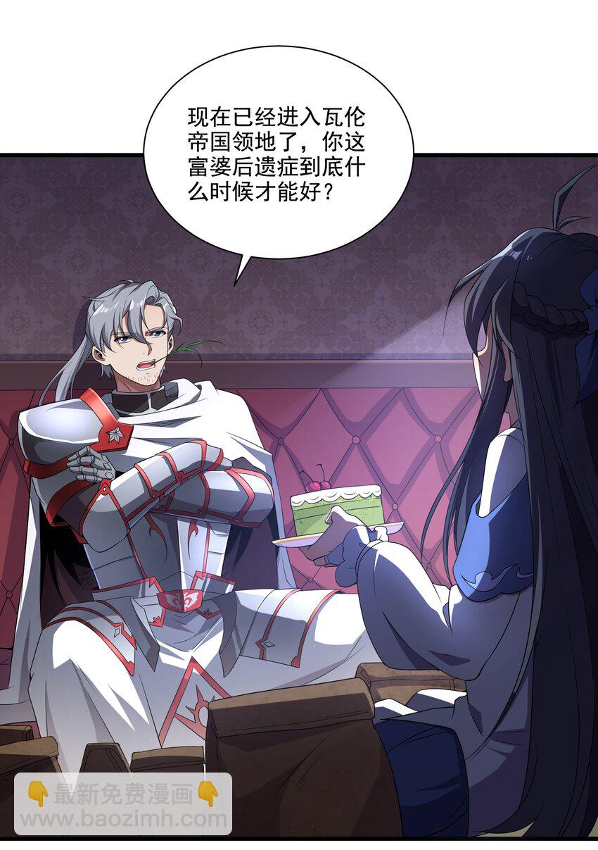 第13话 册封盛典(1/2)-第13话