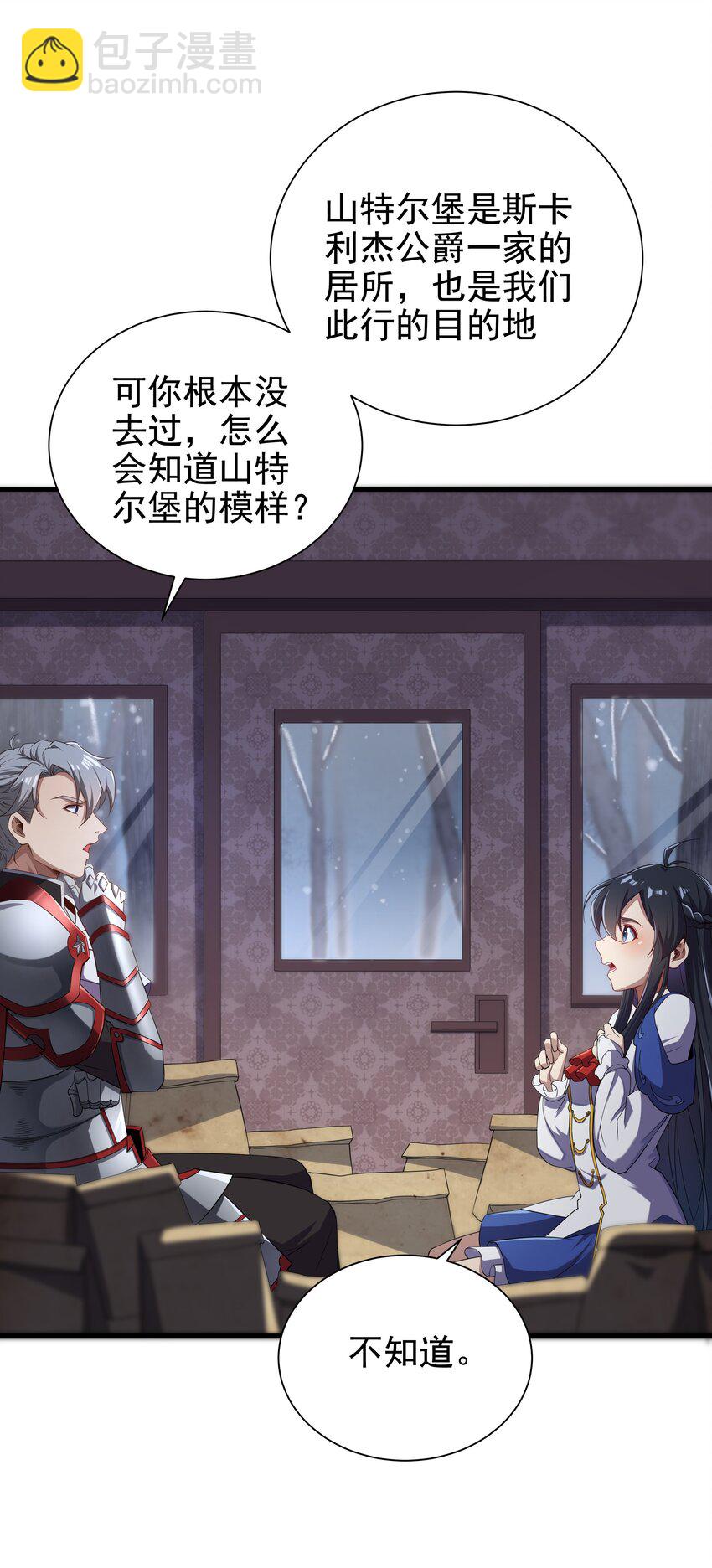 第13话 册封盛典(1/2)-第13话