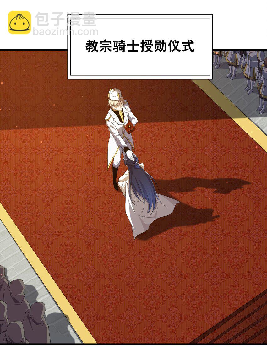 第13话 册封盛典(1/2)-第13话