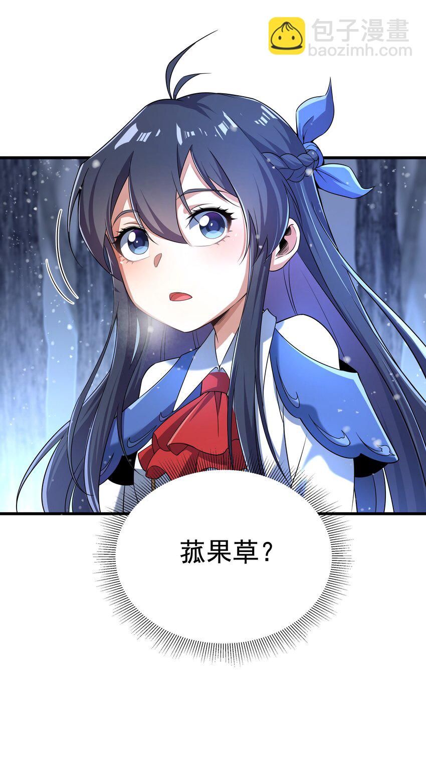 第13话 册封盛典(1/2)-第13话