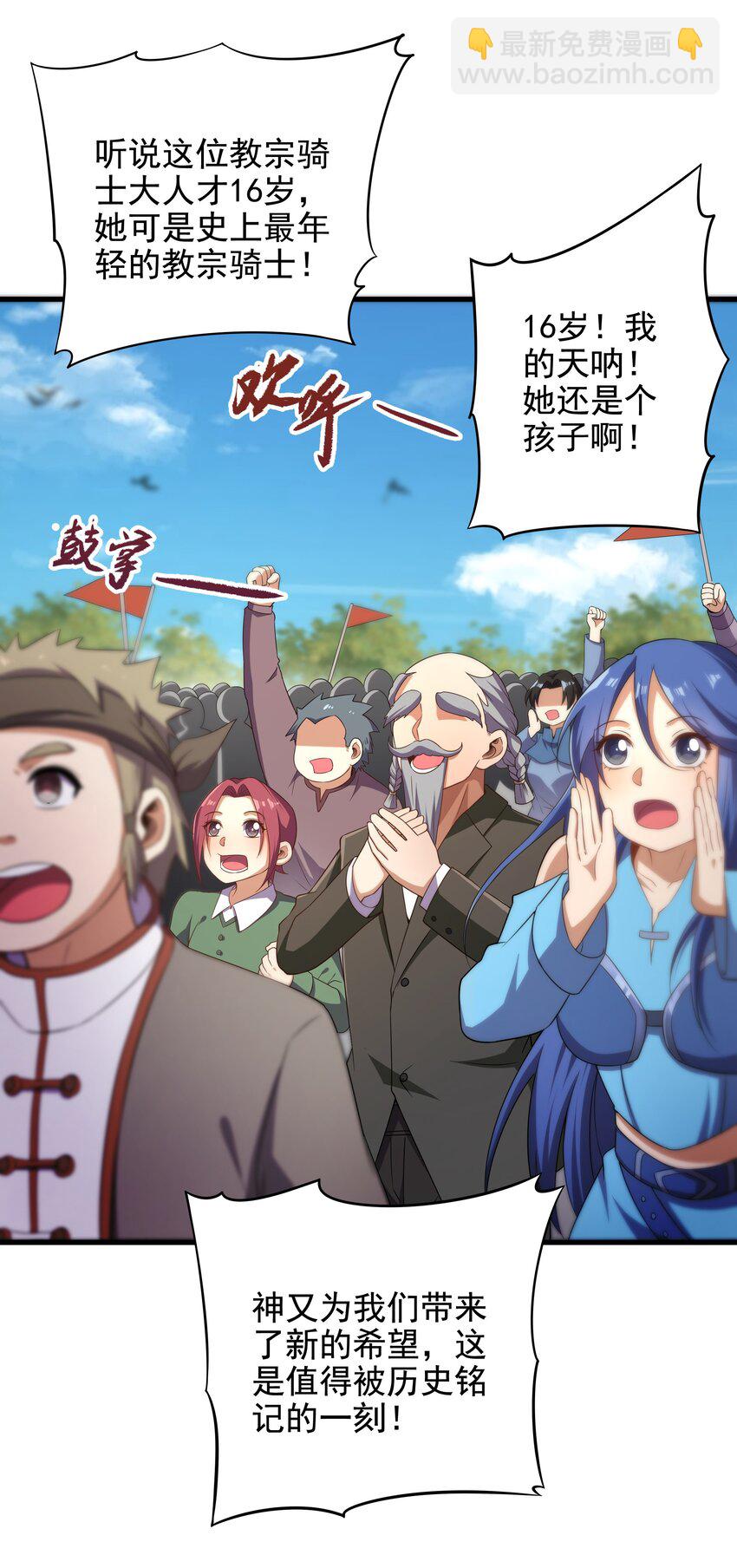 第13话 册封盛典(1/2)-第13话