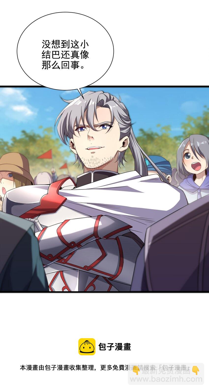 第13话 册封盛典(1/2)-第13话