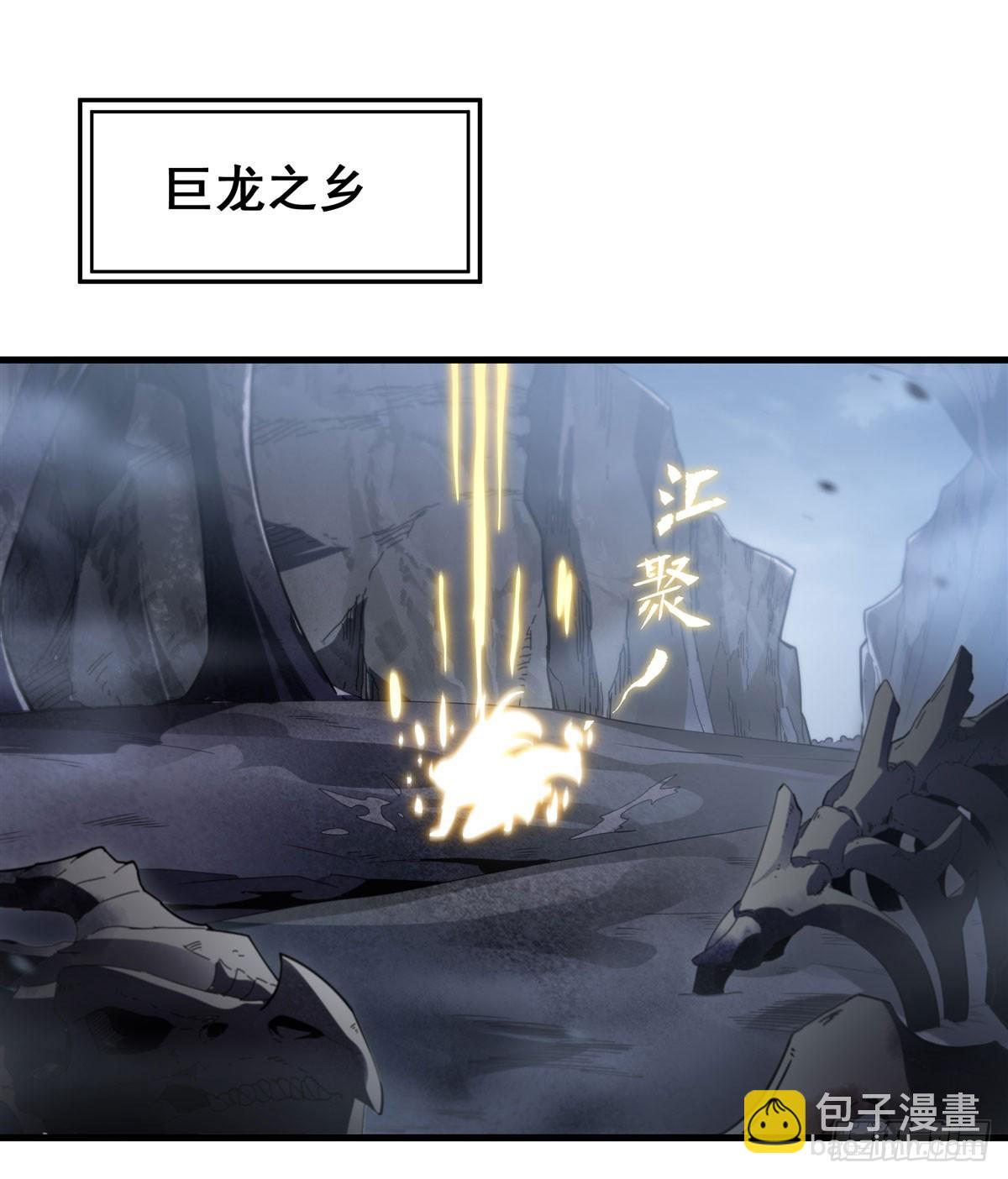 第137话 巨龙之乡(1/2)-第137话