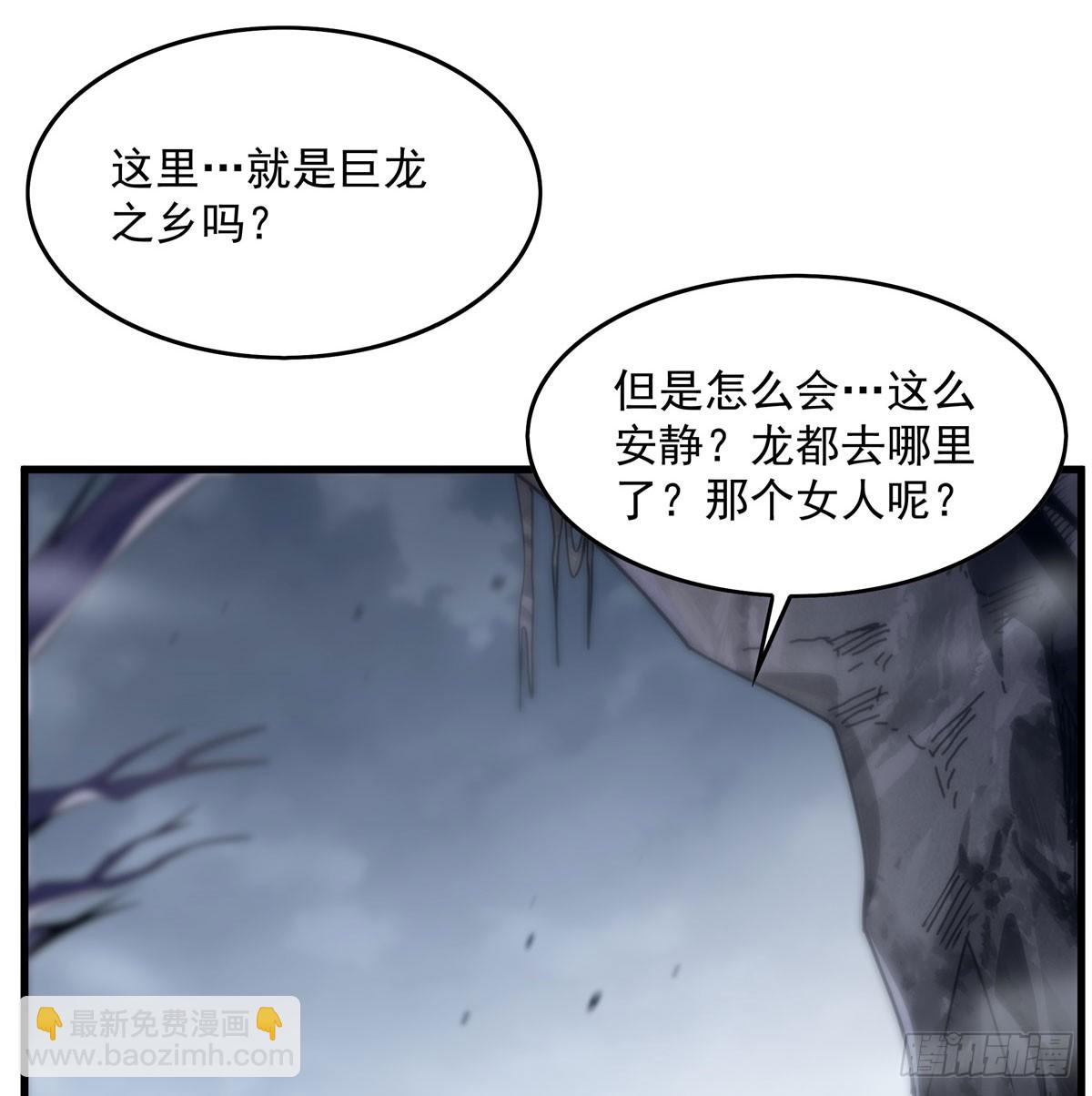 第137话 巨龙之乡(1/2)-第137话