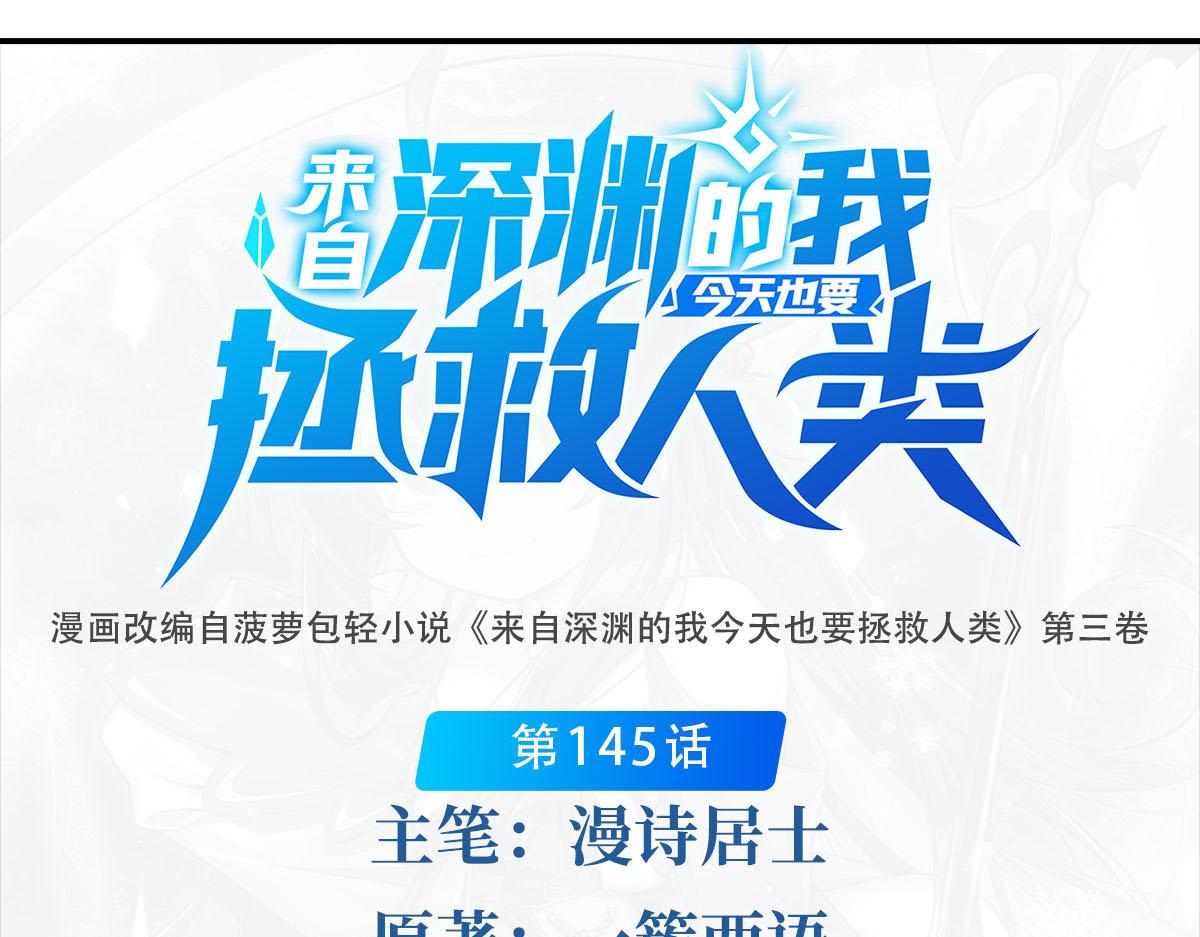 第145话 为何而战(1/5)-第145话