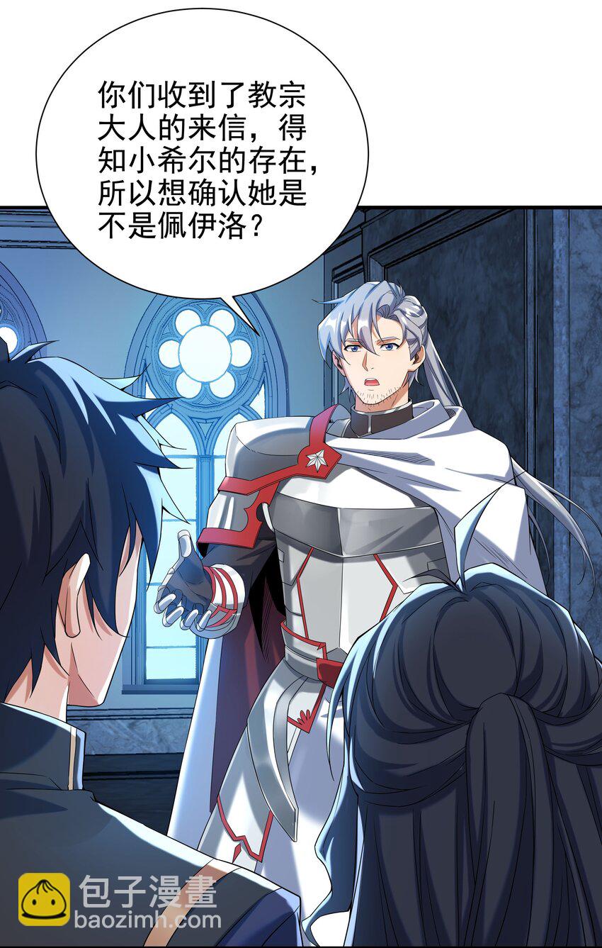 第15话 谁是佩佩(1/2)-第15话