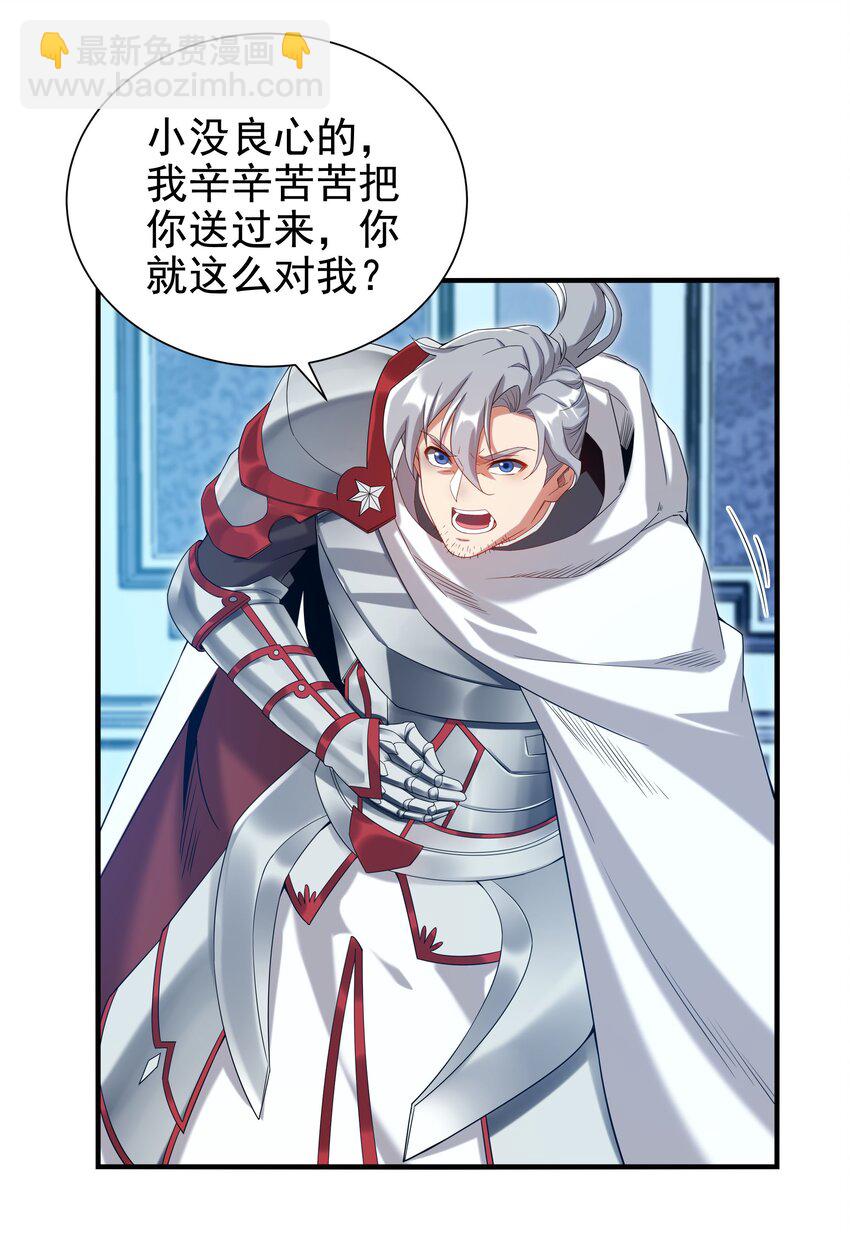 第15话 谁是佩佩(1/2)-第15话