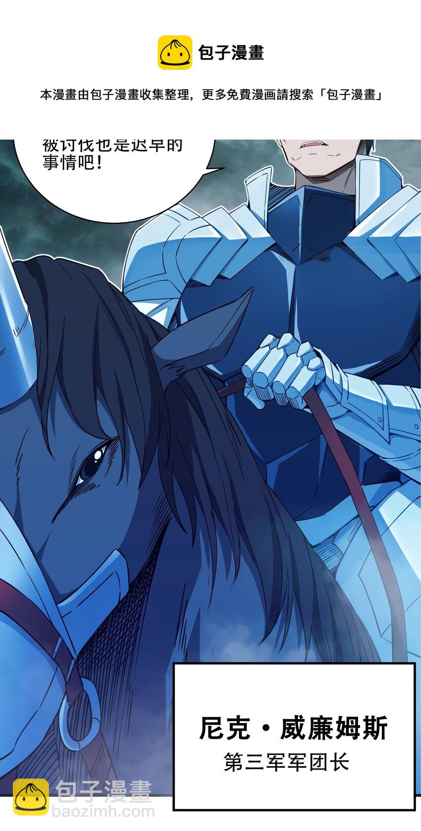 第1话 噩梦诞生-第1话