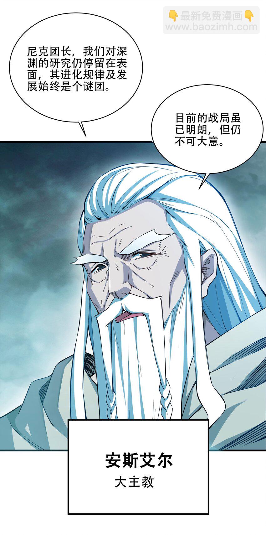 第1话 噩梦诞生-第1话