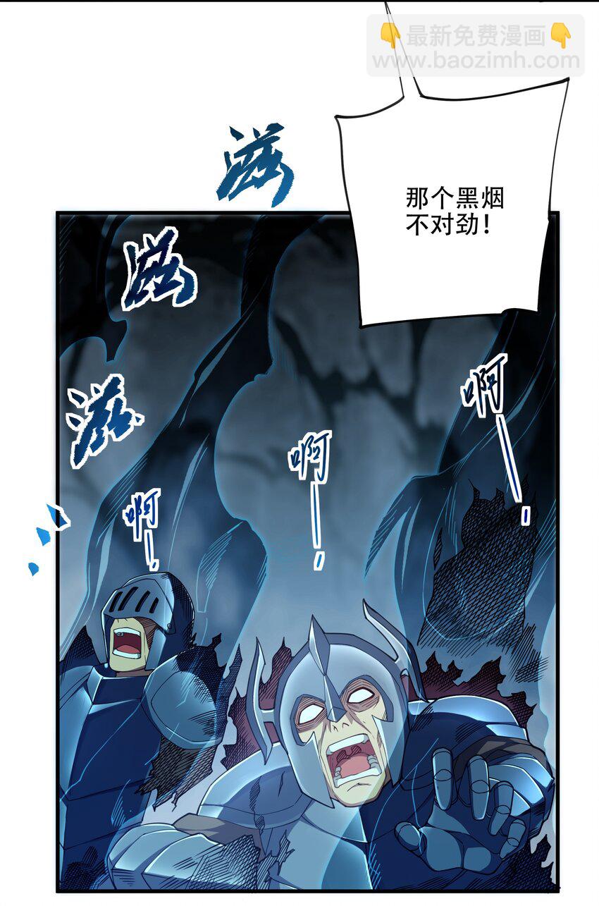 第1话 噩梦诞生-第1话