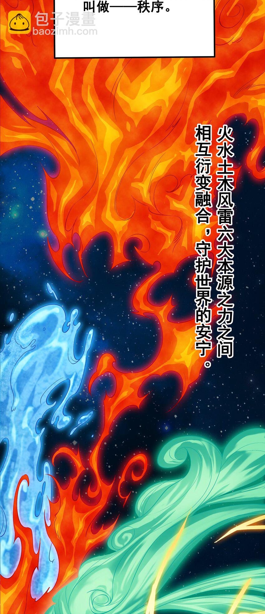 第1话 噩梦诞生-第1话