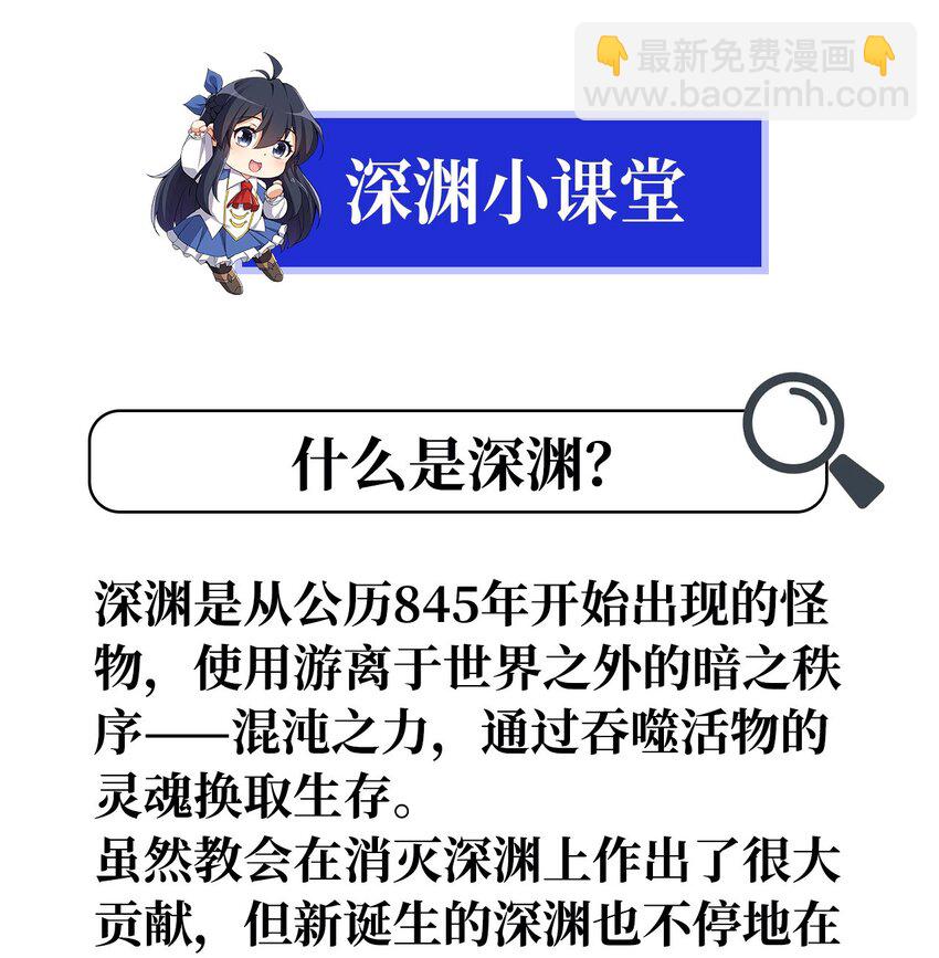 第1话 噩梦诞生-第1话