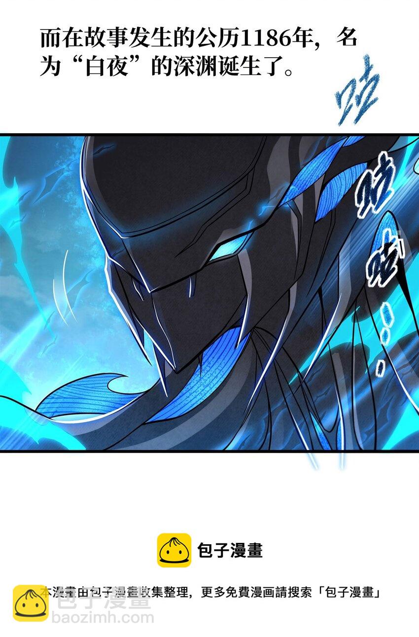 第1话 噩梦诞生-第1话