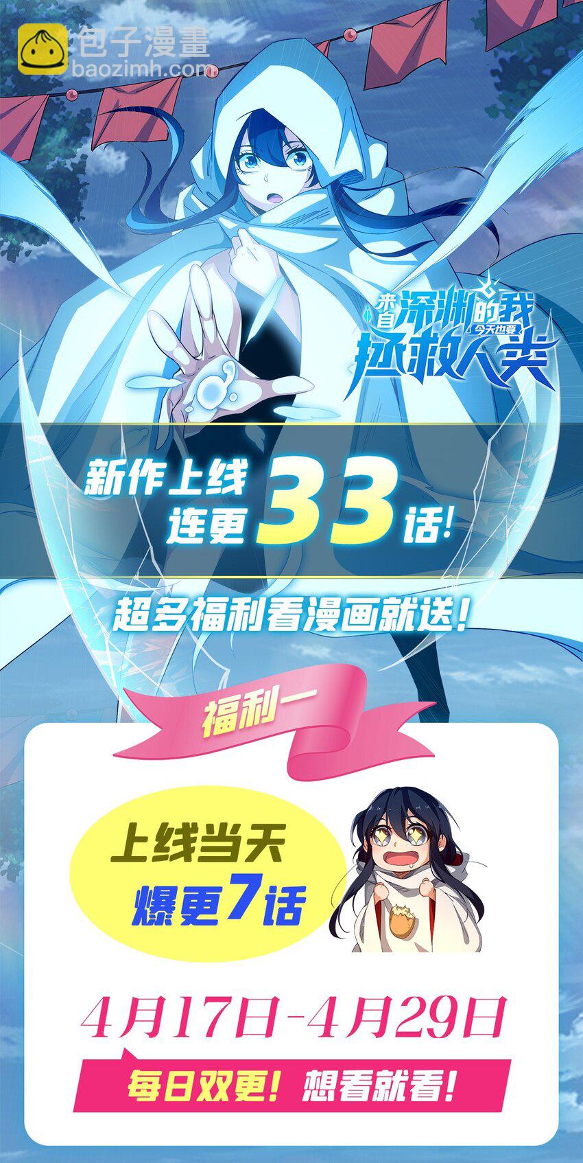 第1话 噩梦诞生-第1话