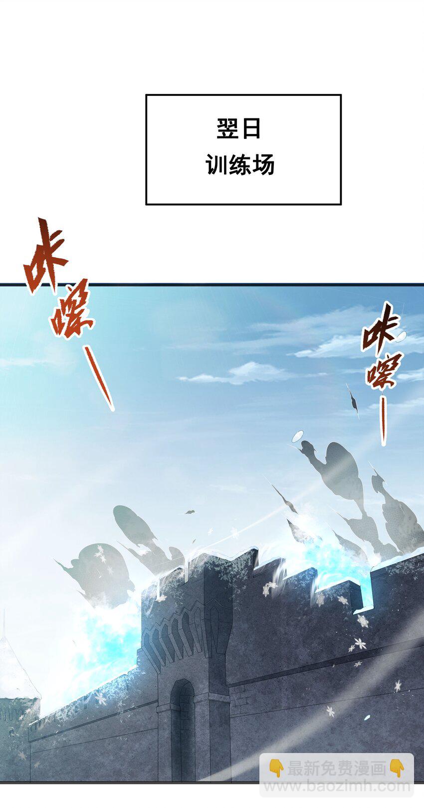 第19话 公爵的训练(1/2)-第19话