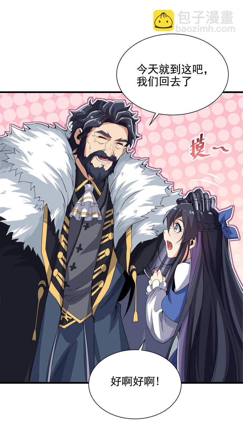 第19话 公爵的训练(1/2)-第19话