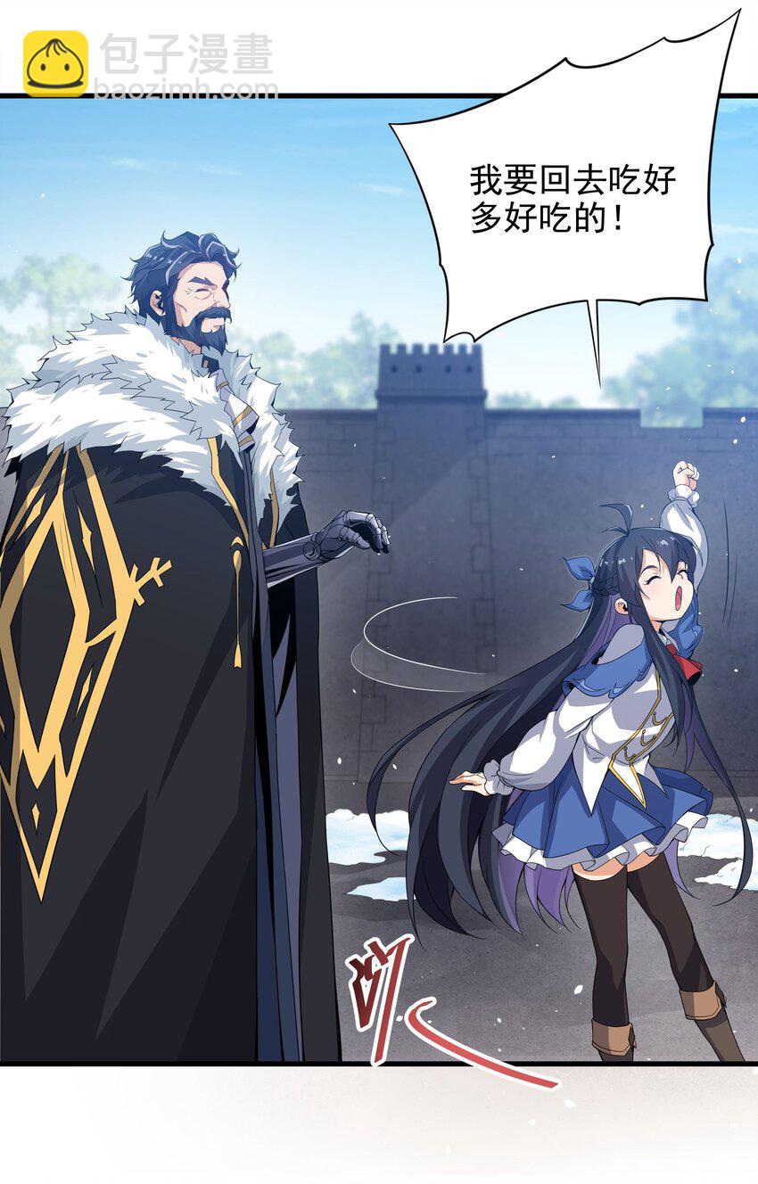 第19话 公爵的训练(1/2)-第19话