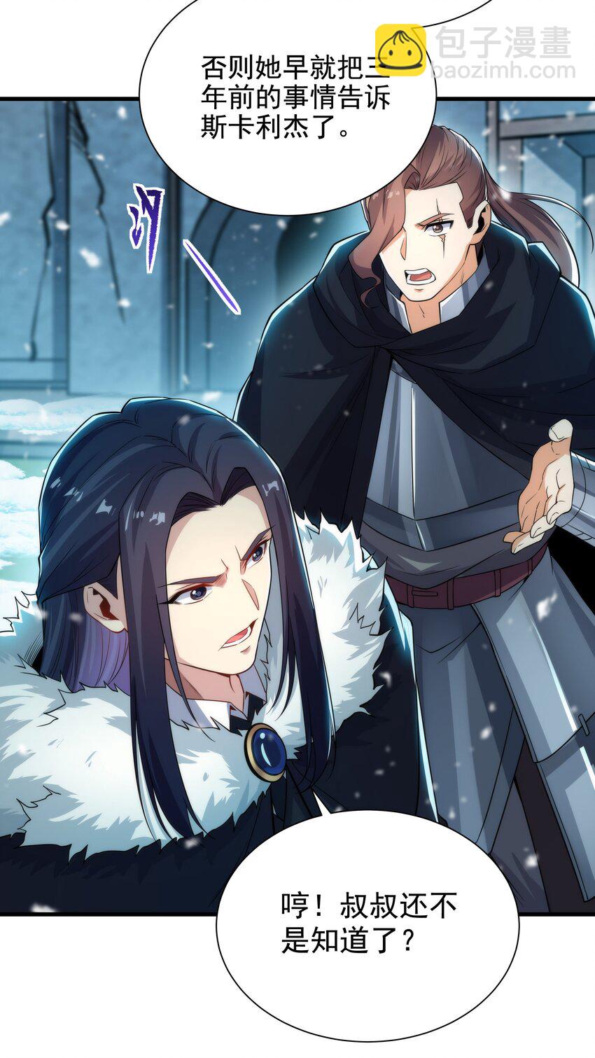 第23话 得逞的爱德华(1/2)-第23话