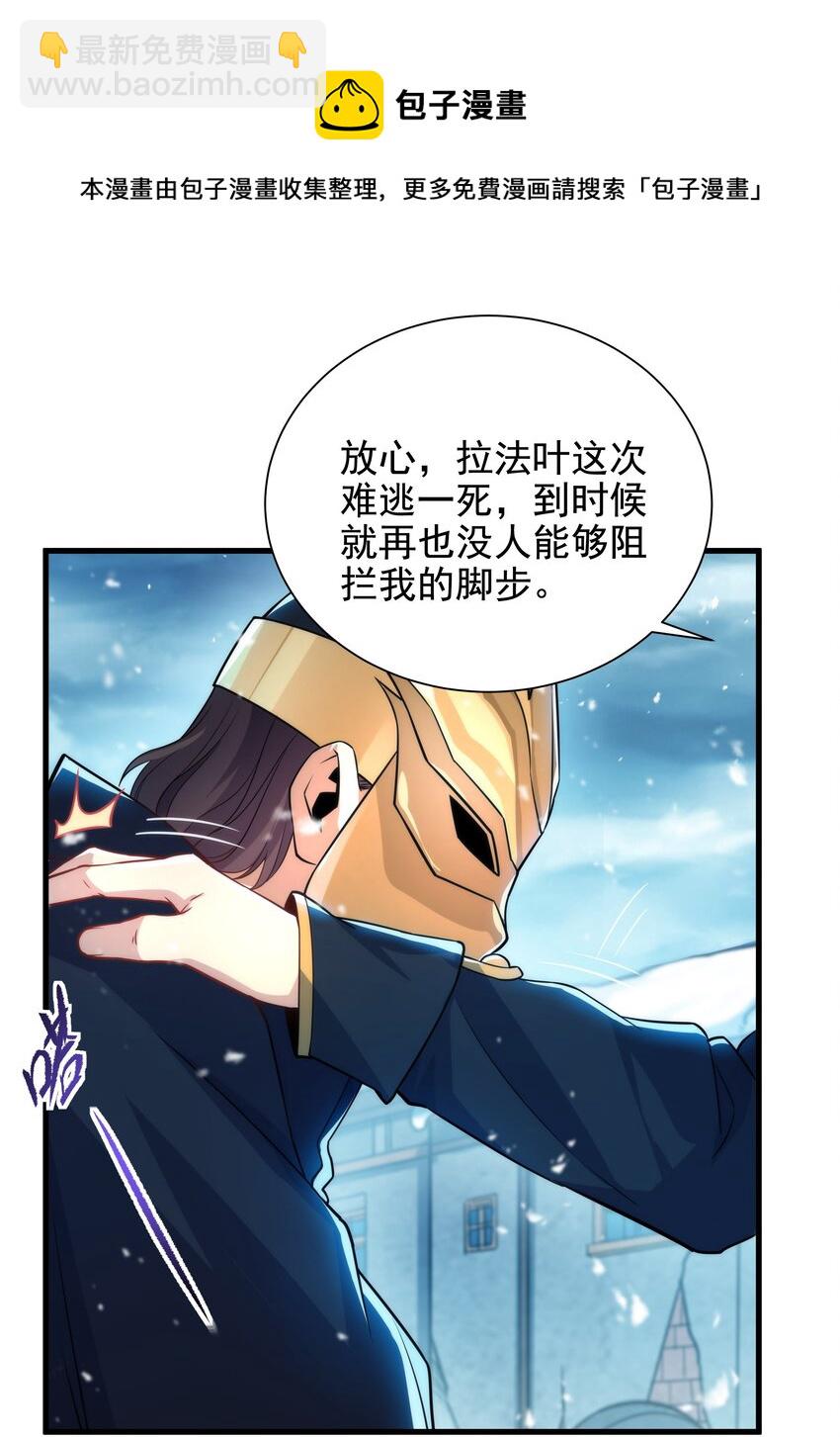 第23话 得逞的爱德华(1/2)-第23话