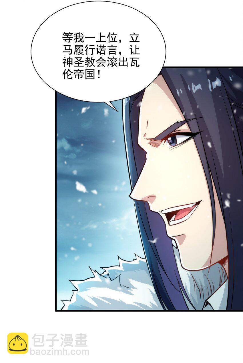 第23话 得逞的爱德华(1/2)-第23话