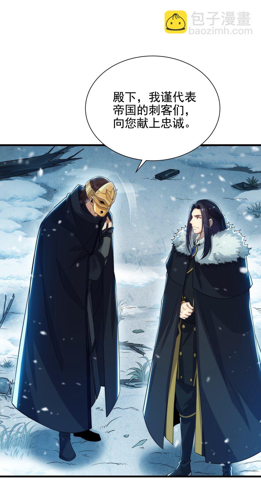 第23话 得逞的爱德华(1/2)-第23话